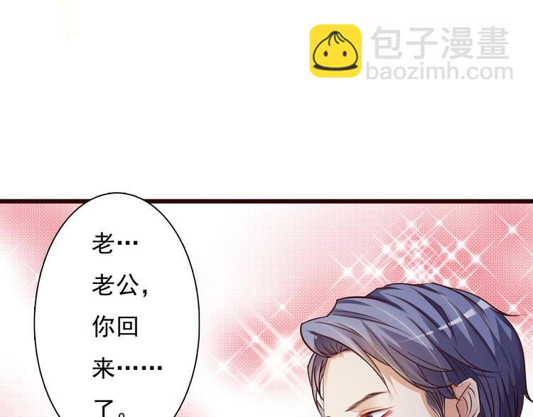 《报告Boss夫人又逃了》第1话 第26页