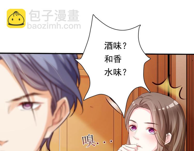 《报告Boss夫人又逃了》第1话 第37页