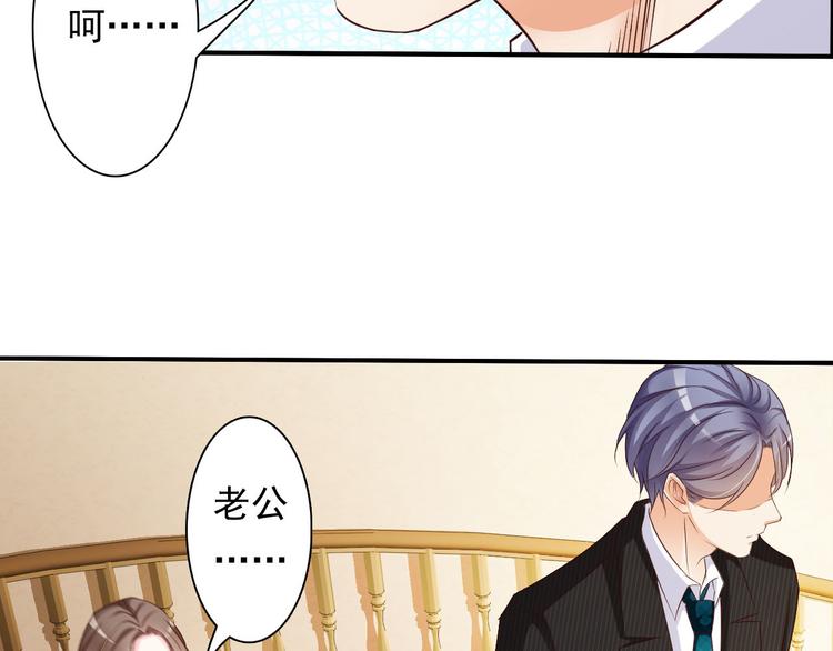 《报告Boss夫人又逃了》第1话 第41页