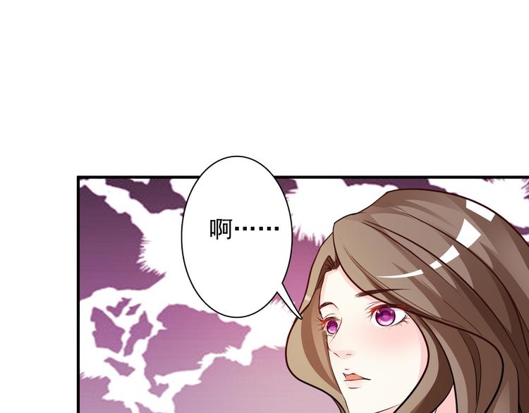 《报告Boss夫人又逃了》第1话 第50页