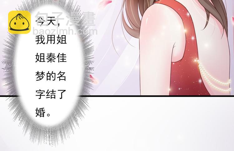 《报告Boss夫人又逃了》第1话 第5页