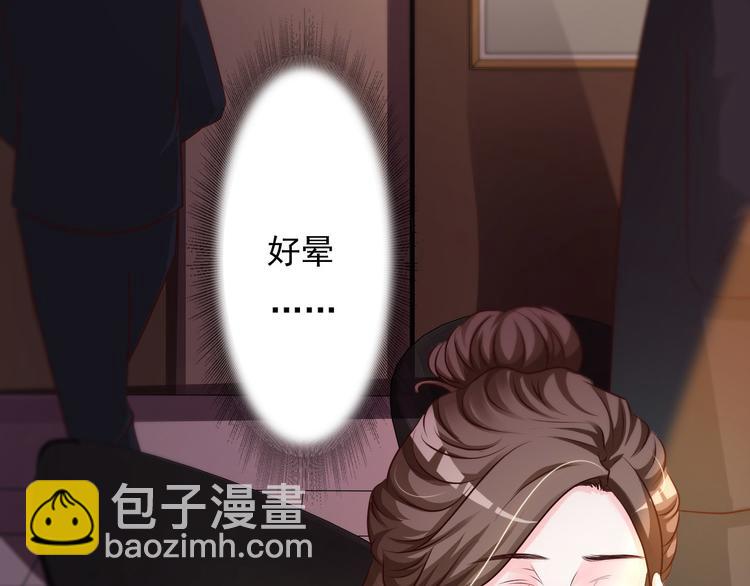 《报告Boss夫人又逃了》第6话 第12页