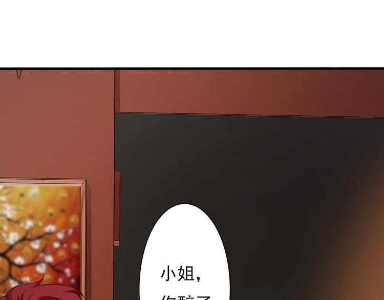 《报告Boss夫人又逃了》第6话 第15页