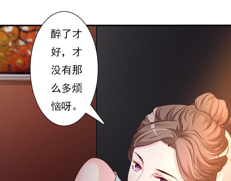 《报告Boss夫人又逃了》第6话 第19页