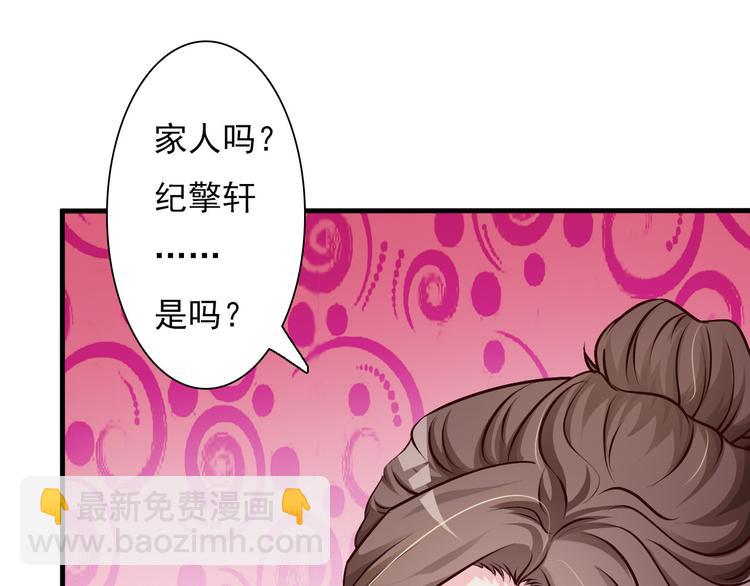《报告Boss夫人又逃了》第6话 第23页