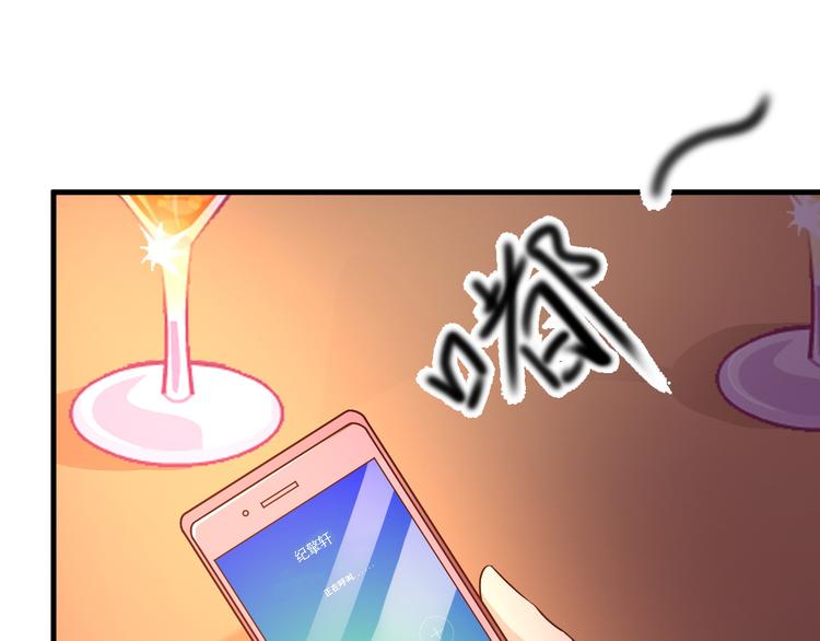 《报告Boss夫人又逃了》第6话 第29页