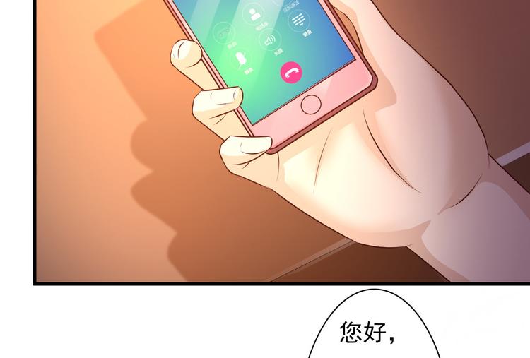 《报告Boss夫人又逃了》第6话 第30页