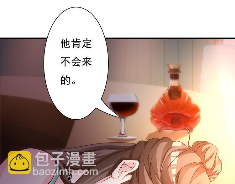 《报告Boss夫人又逃了》第6话 第33页