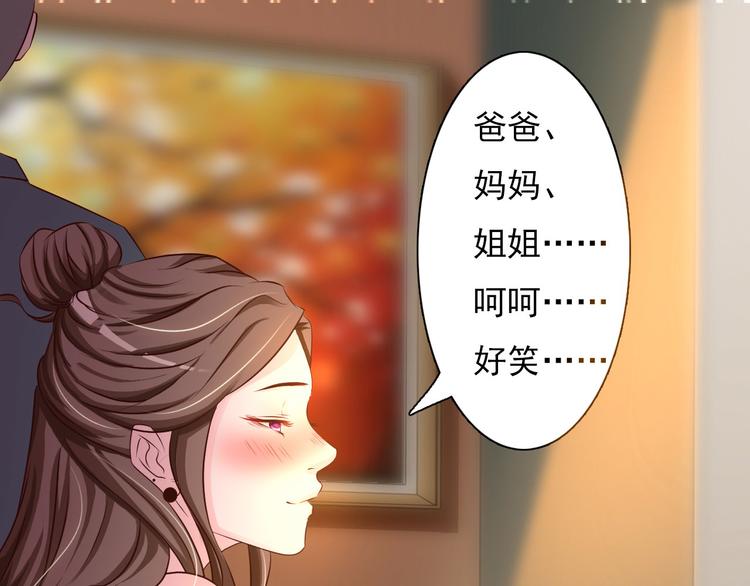 《报告Boss夫人又逃了》第6话 第7页