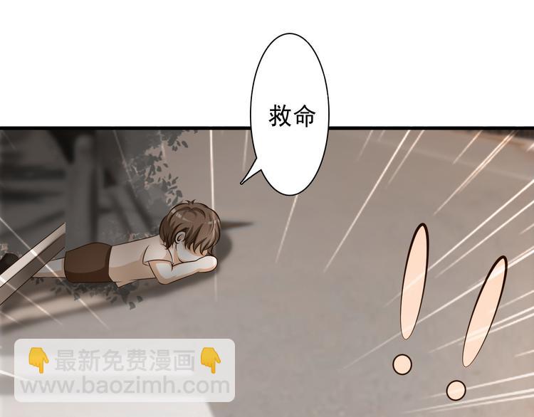 《报告Boss夫人又逃了》第4话 第21页