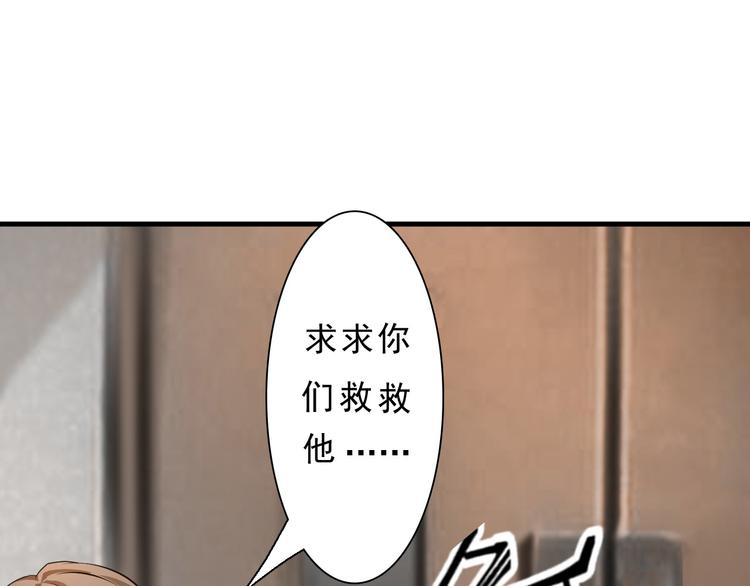 《报告Boss夫人又逃了》第4话 第30页