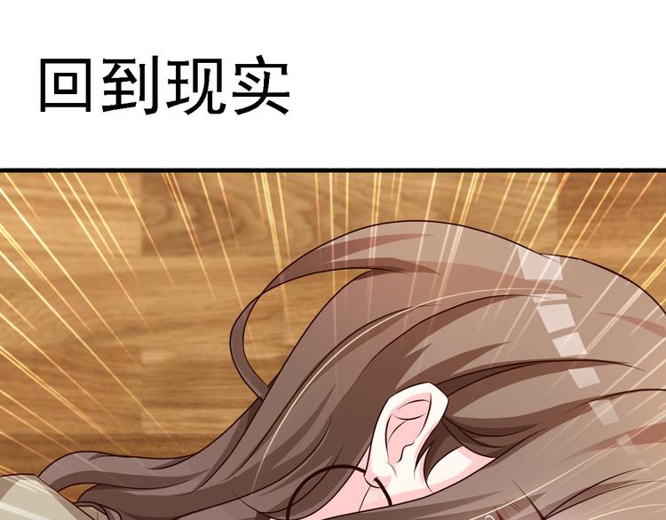 《报告Boss夫人又逃了》第4话 第39页
