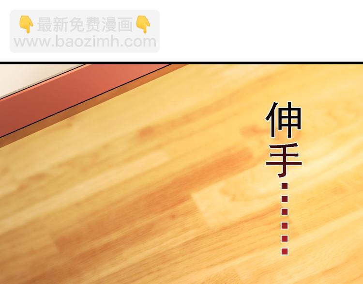 《报告Boss夫人又逃了》第4话 第47页