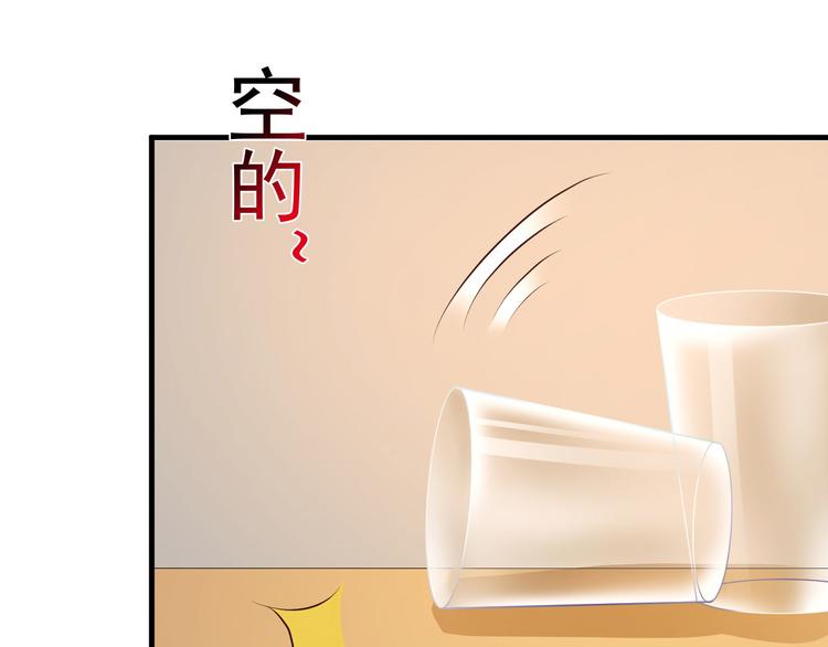 《报告Boss夫人又逃了》第4话 第50页