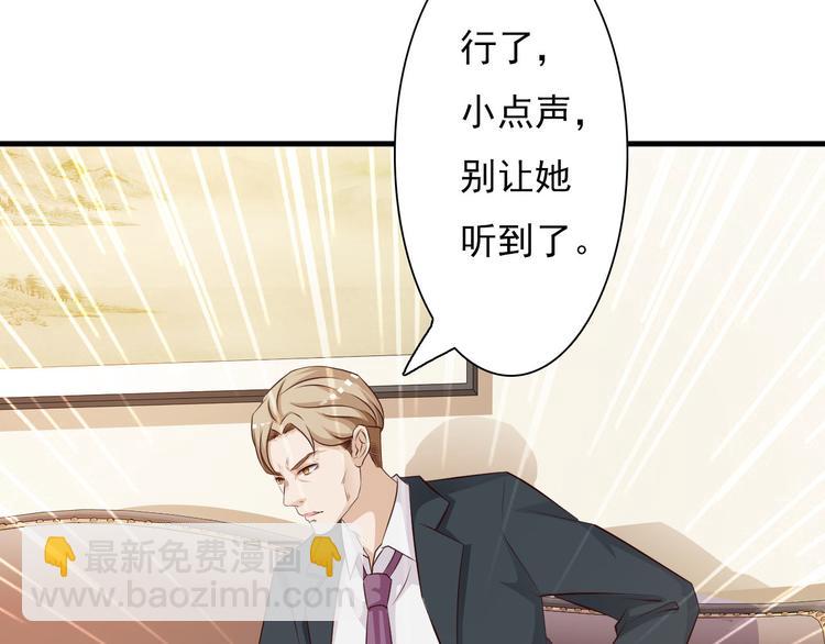 《报告Boss夫人又逃了》第5话 第12页