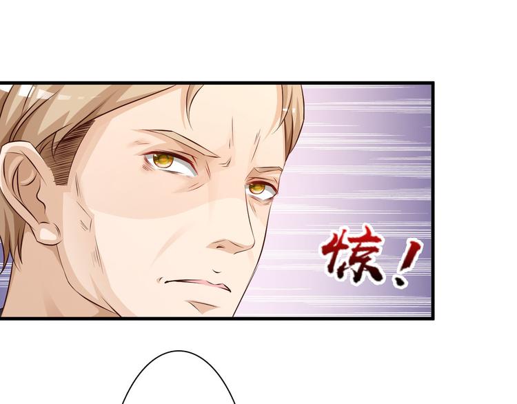 《报告Boss夫人又逃了》第5话 第20页