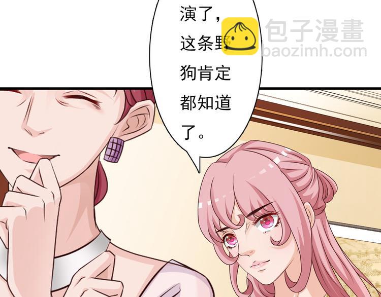 《报告Boss夫人又逃了》第5话 第26页