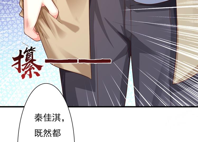 《报告Boss夫人又逃了》第5话 第30页