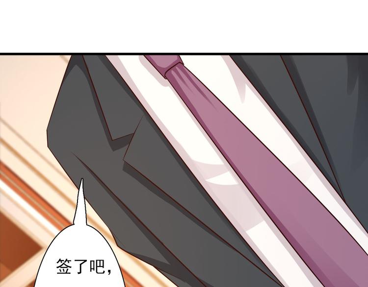 《报告Boss夫人又逃了》第5话 第34页