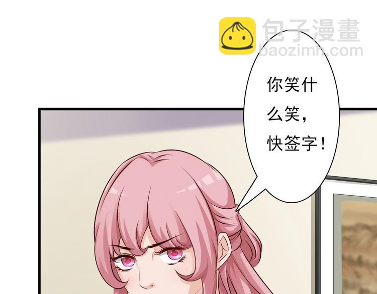 《报告Boss夫人又逃了》第5话 第44页