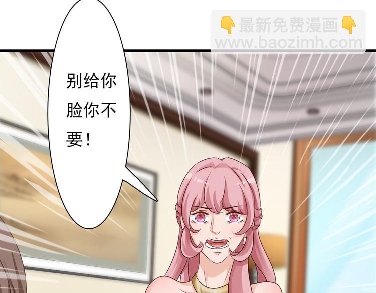 《报告Boss夫人又逃了》第5话 第50页