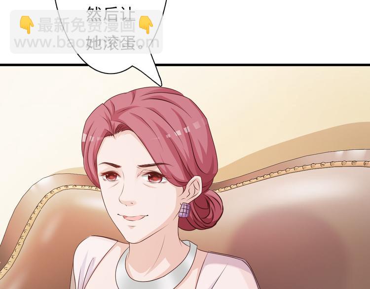 《报告Boss夫人又逃了》第5话 第5页