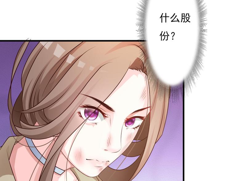《报告Boss夫人又逃了》第5话 第8页