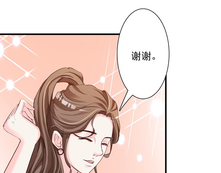 《报告Boss夫人又逃了》第9话 第10页