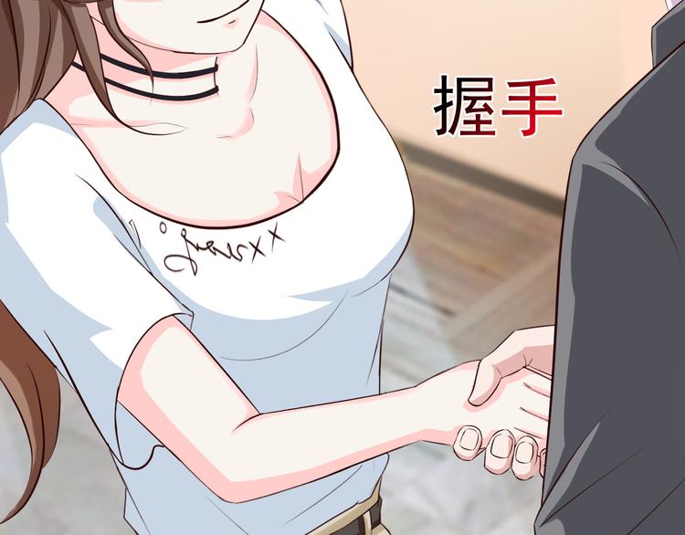 《报告Boss夫人又逃了》第9话 第14页