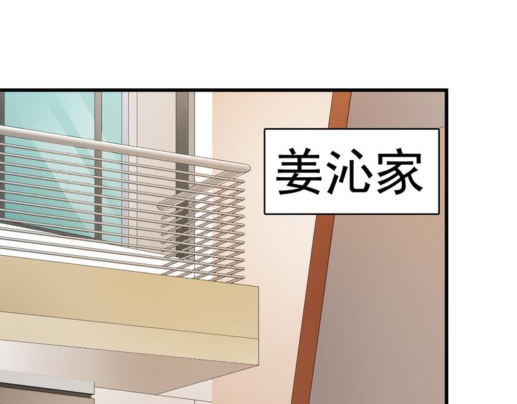 《报告Boss夫人又逃了》第9话 第16页