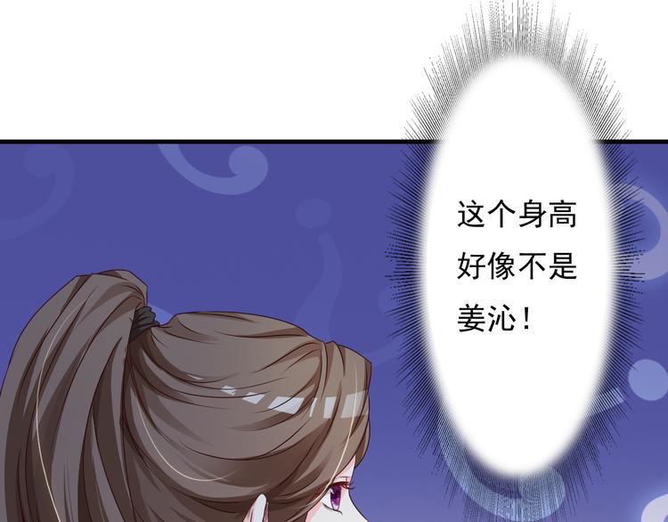 《报告Boss夫人又逃了》第9话 第27页