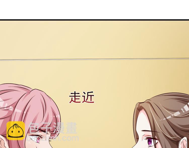 《报告Boss夫人又逃了》第9话 第38页