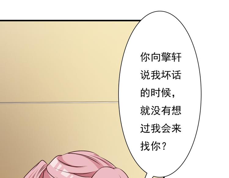 《报告Boss夫人又逃了》第9话 第41页
