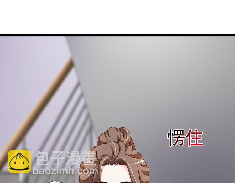 《报告Boss夫人又逃了》第9话 第44页