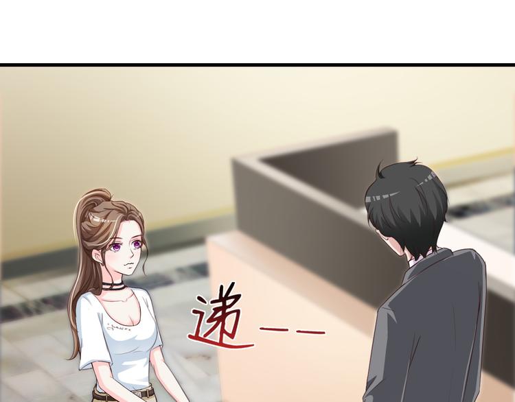 《报告Boss夫人又逃了》第9话 第4页