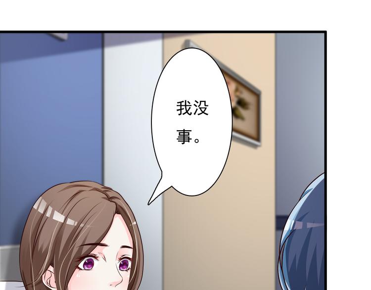 《报告Boss夫人又逃了》第8话 第23页
