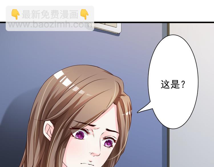 《报告Boss夫人又逃了》第8话 第45页