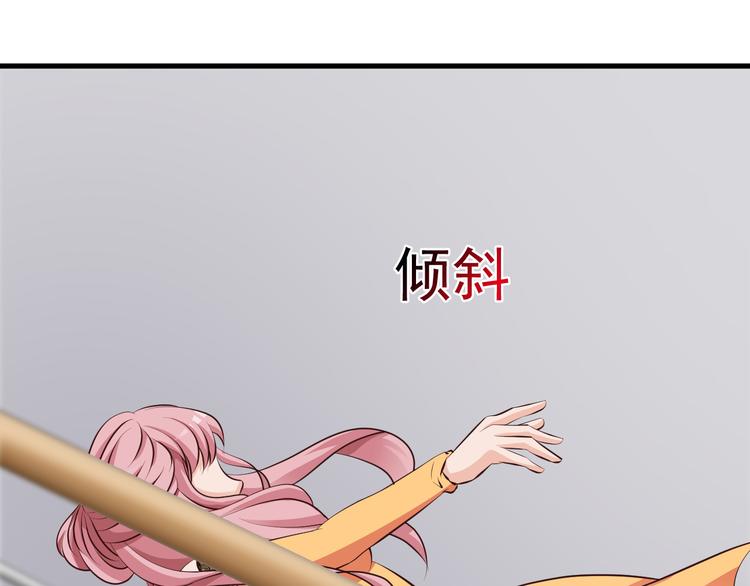 《报告Boss夫人又逃了》第10话 第8页