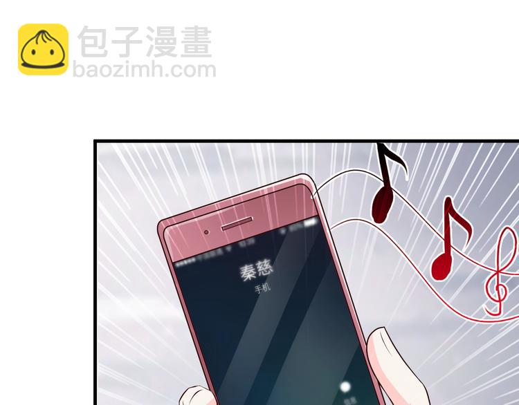 《报告Boss夫人又逃了》第11话 第15页