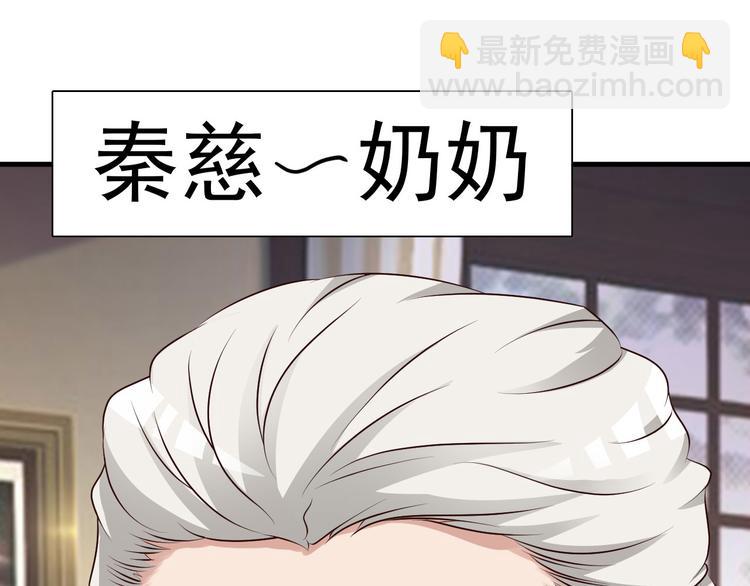 《报告Boss夫人又逃了》第11话 第18页