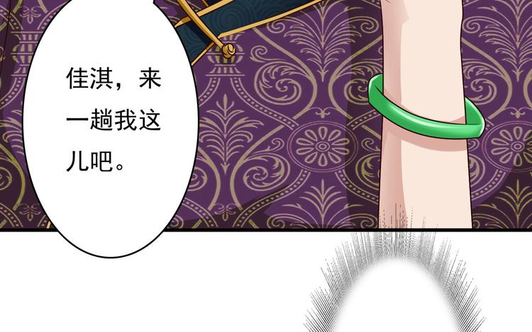《报告Boss夫人又逃了》第11话 第20页
