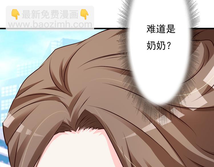 《报告Boss夫人又逃了》第11话 第21页