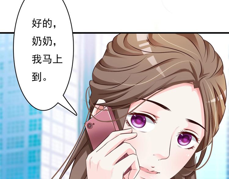 《报告Boss夫人又逃了》第11话 第24页