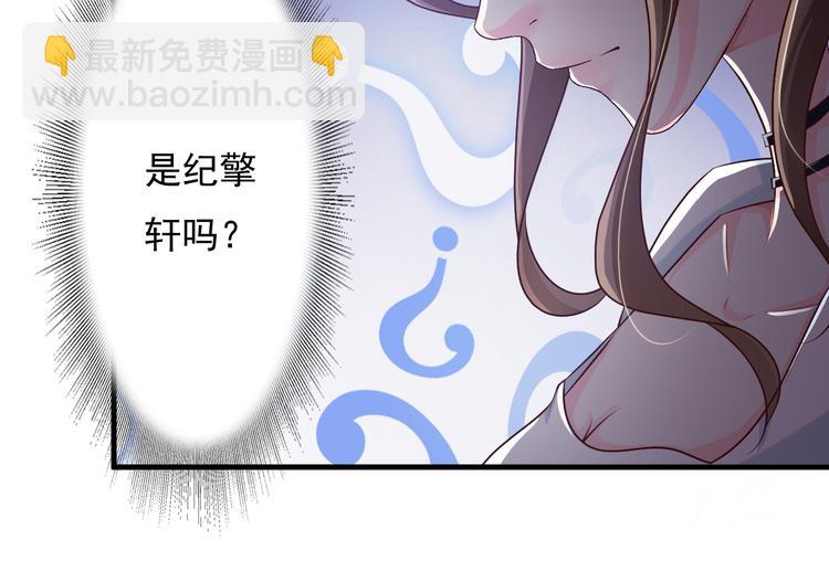 《报告Boss夫人又逃了》第11话 第2页
