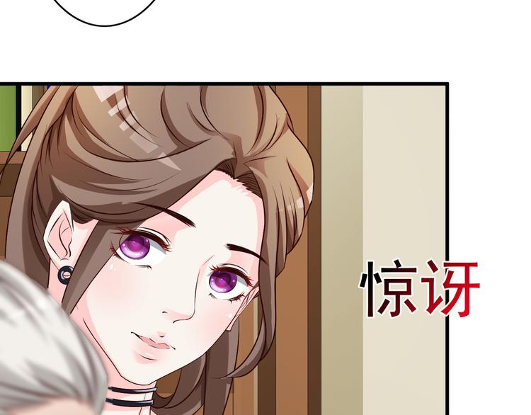 《报告Boss夫人又逃了》第11话 第46页