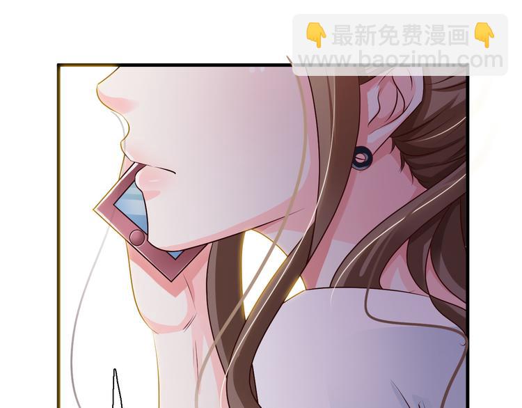 《报告Boss夫人又逃了》第11话 第6页