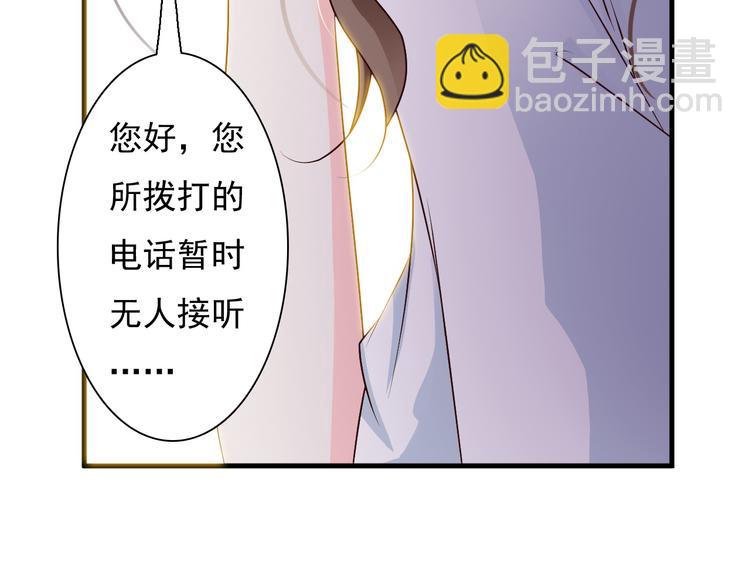 《报告Boss夫人又逃了》第11话 第7页