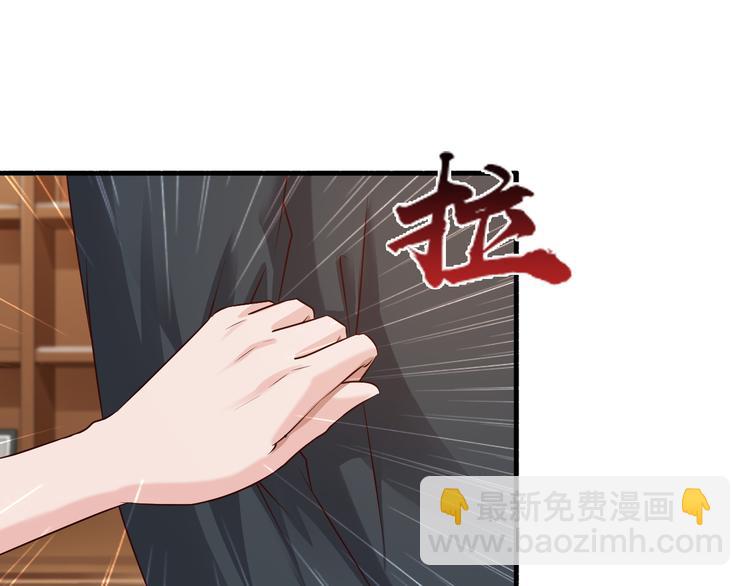 《报告Boss夫人又逃了》第14话 第12页