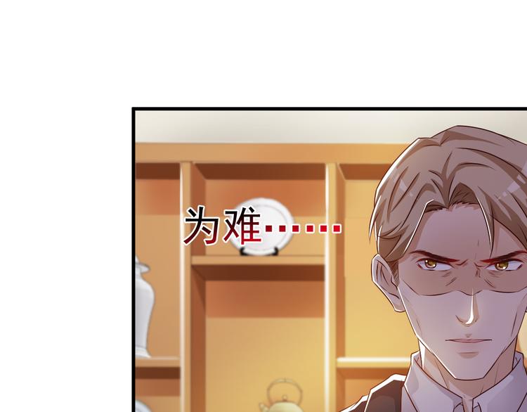 《报告Boss夫人又逃了》第14话 第1页