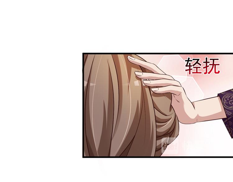 《报告Boss夫人又逃了》第14话 第24页